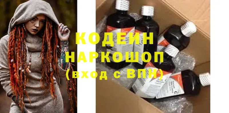 Кодеиновый сироп Lean Purple Drank  гидра как войти  Орск 