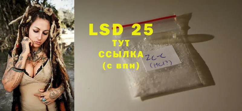 где купить наркоту  Орск  LSD-25 экстази кислота 